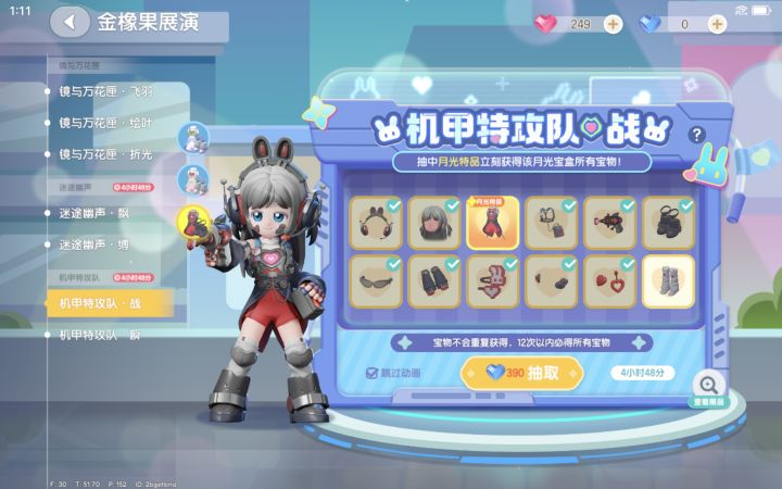 6 还能说啥截图