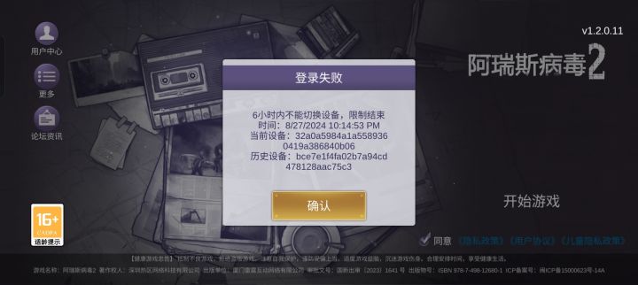 这个是封号了吗?截图