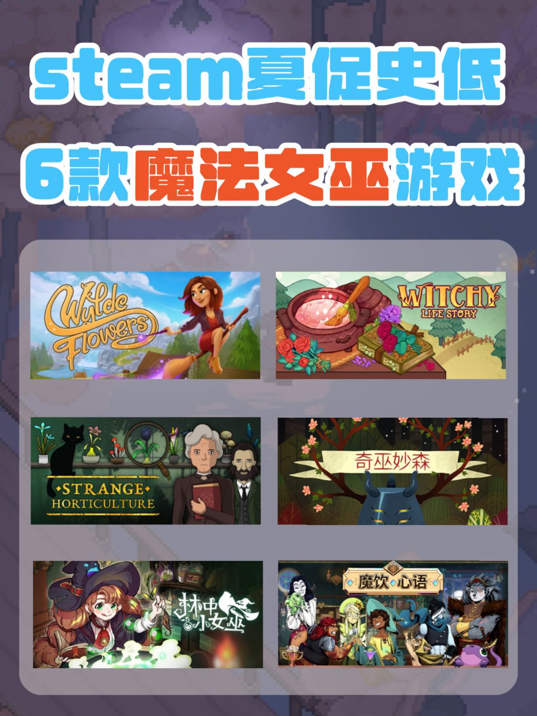 6款女生不能拒绝的女巫魔法模拟游戏🔮 1