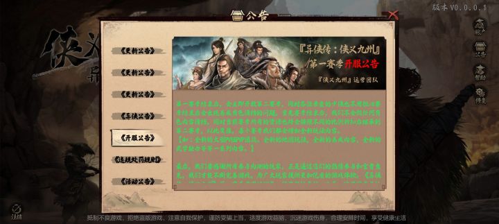 有无大佬讲讲武学融合,新地图截图