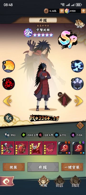 简评下斑＋160日打卡