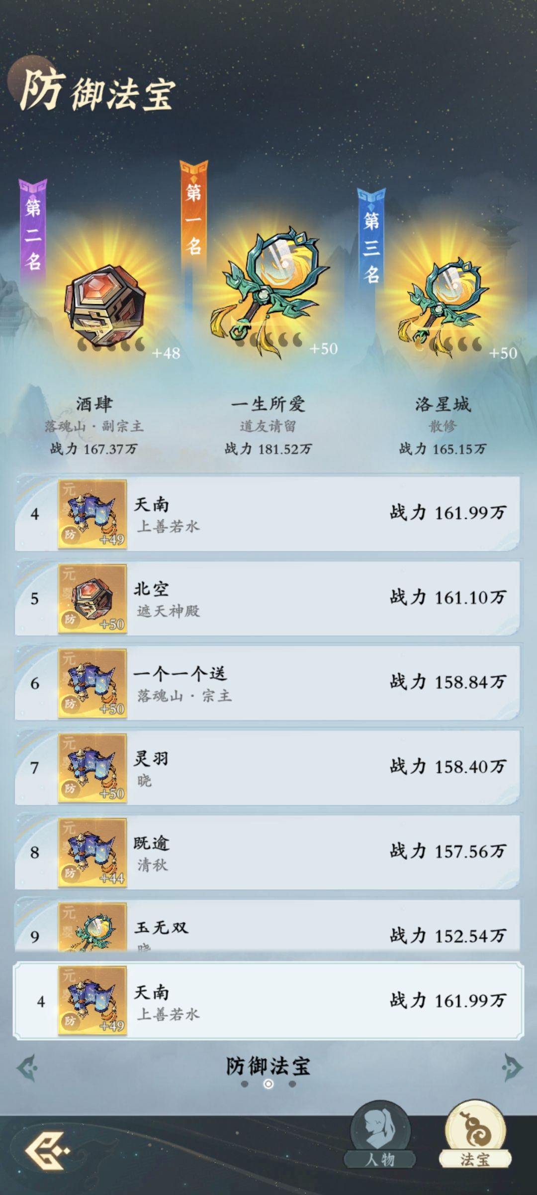 偷渡偷渡 3