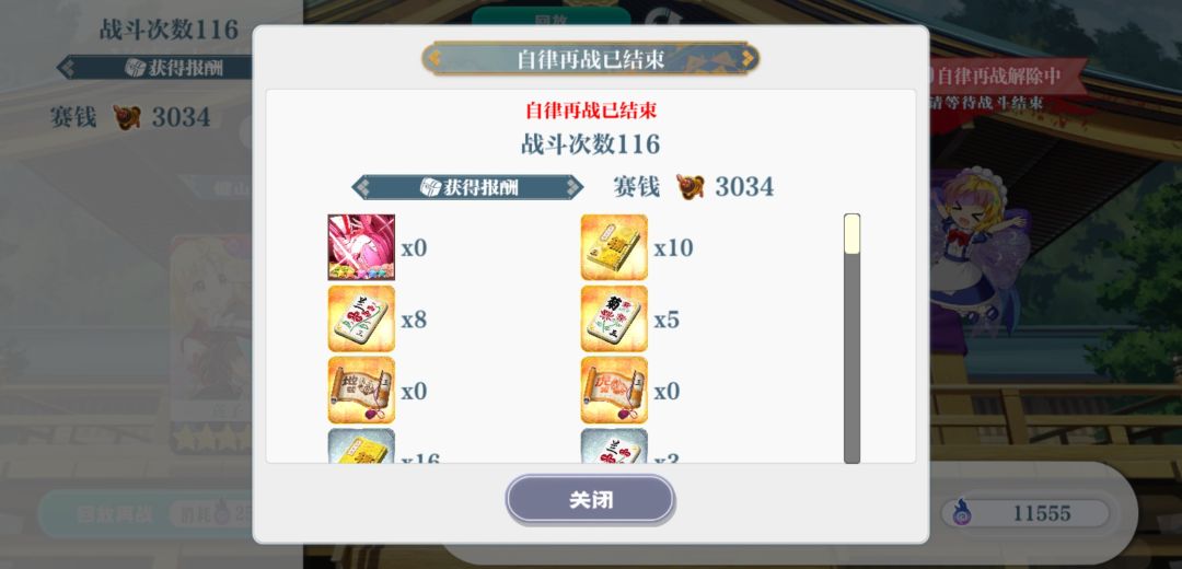 真的没办法粉心的前提下刷复灵吗? 2