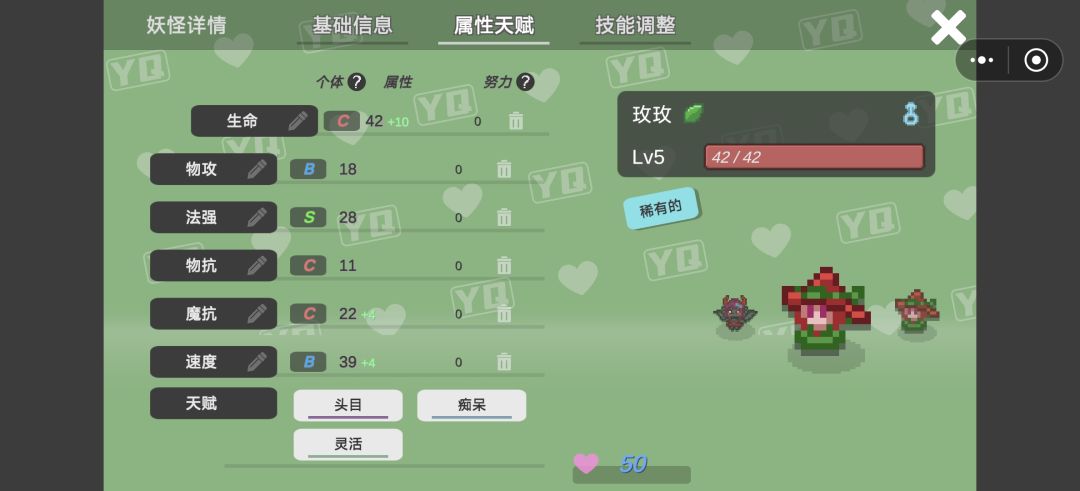 Boss蛋出了头目天赋太差😂 2
