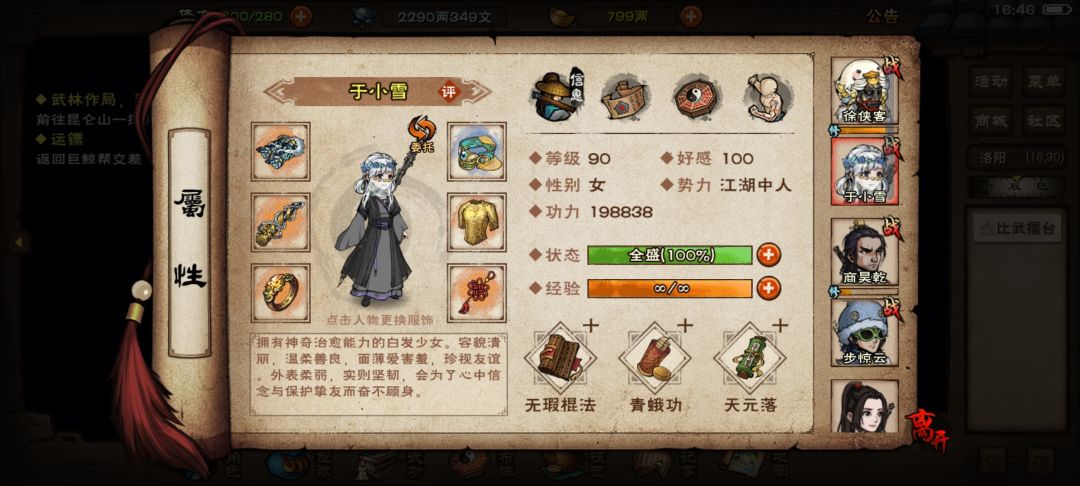 止境俺来了 2