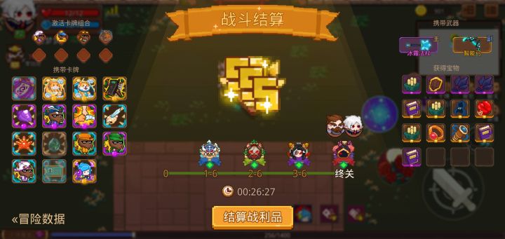 打卡!我的猎魔之路!截图