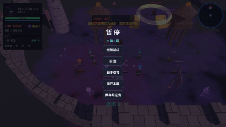 【开发日志03】《代号:影巢行动》暂时退出存档功能截图