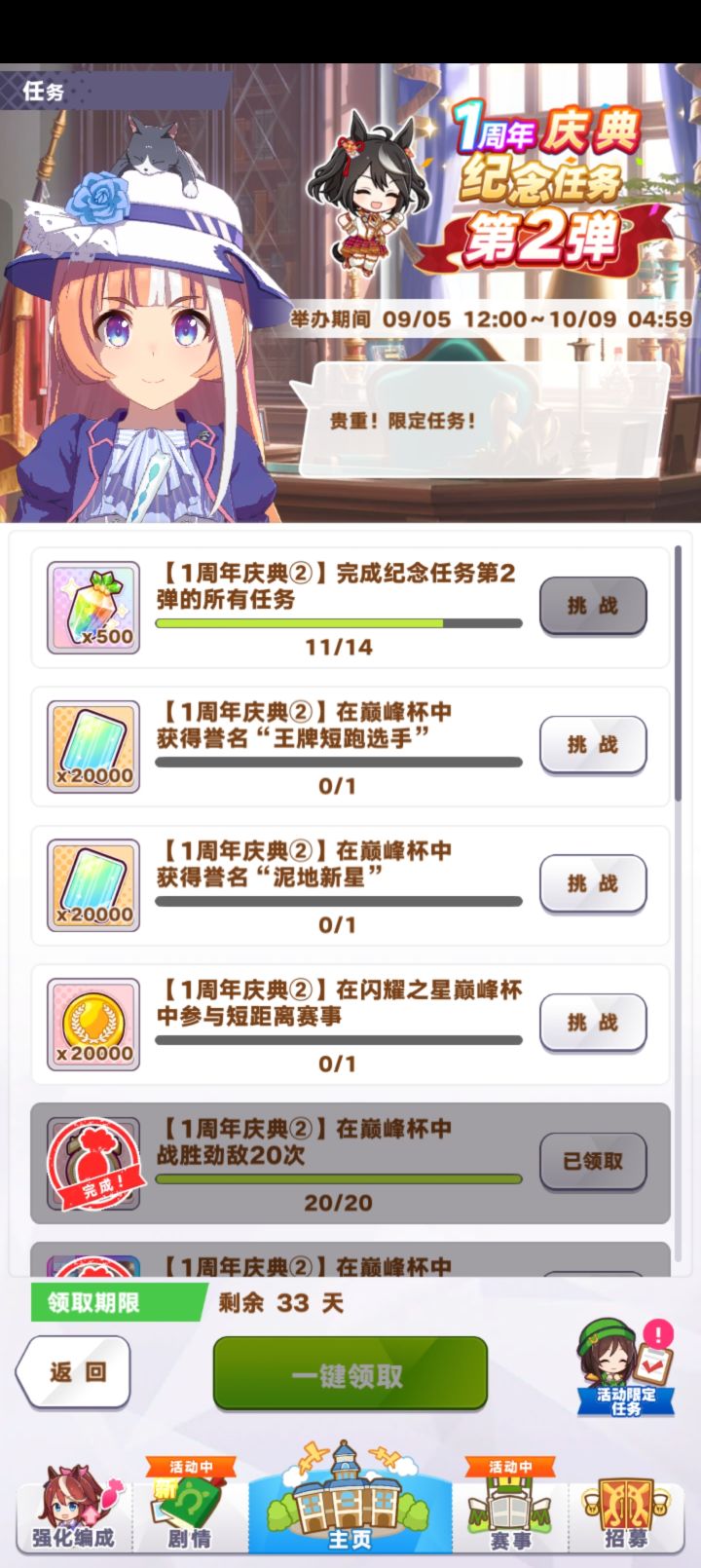 在线等挺急的截图