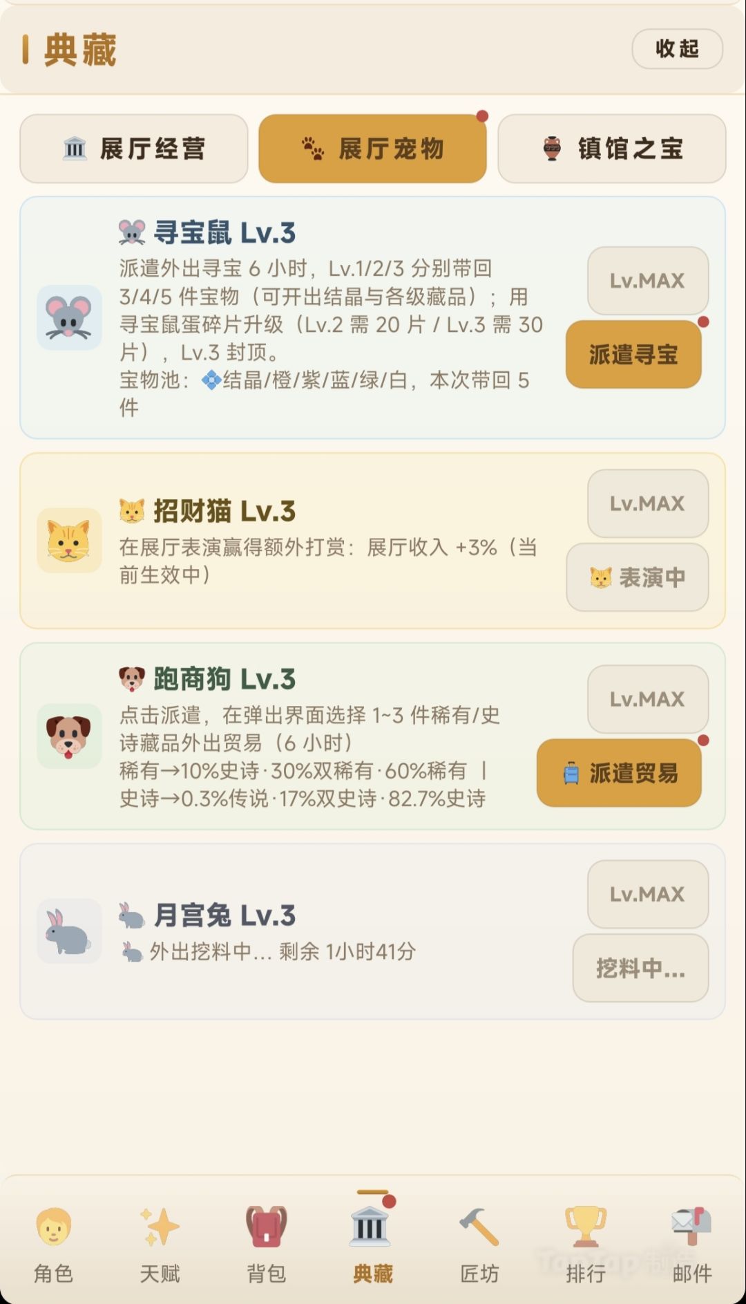 中秋节活动预告 6