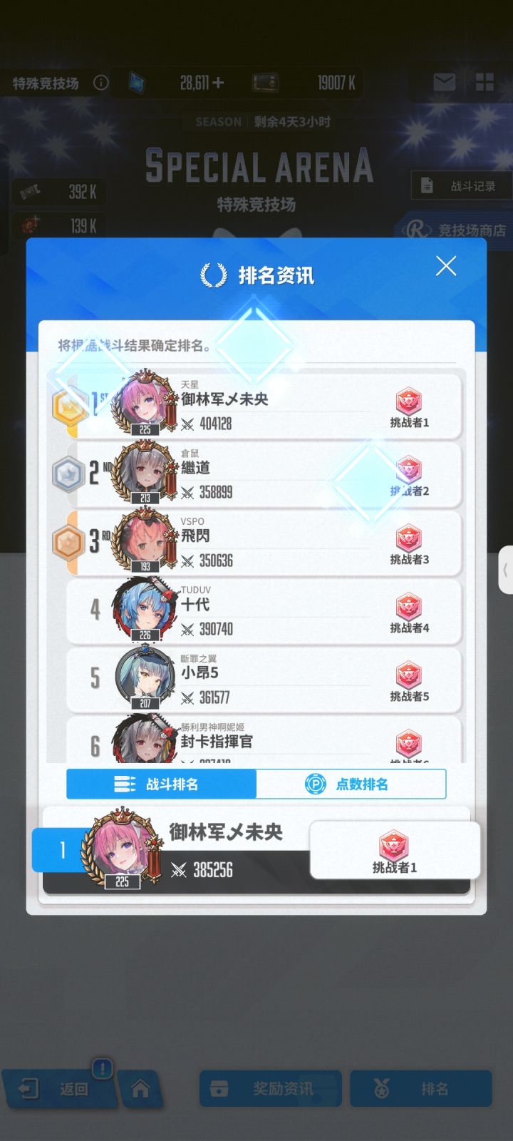 哇喔,卡哇伊截图