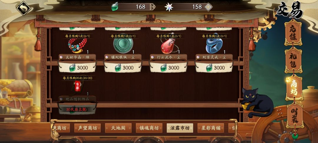 新年运气好起来了 2