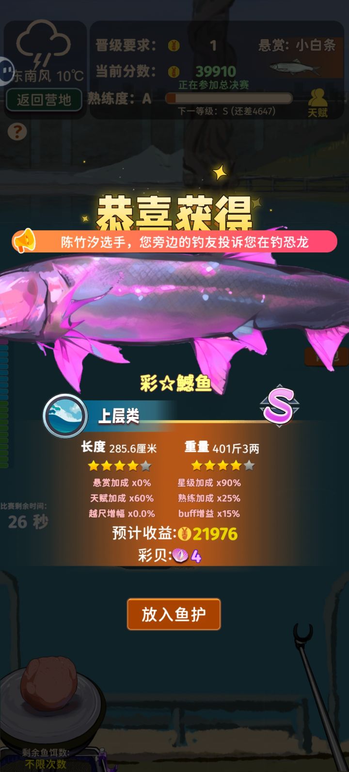 神之一手高光时刻😎截图