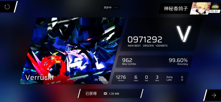 ?!越越!? !!爽爽!!截图