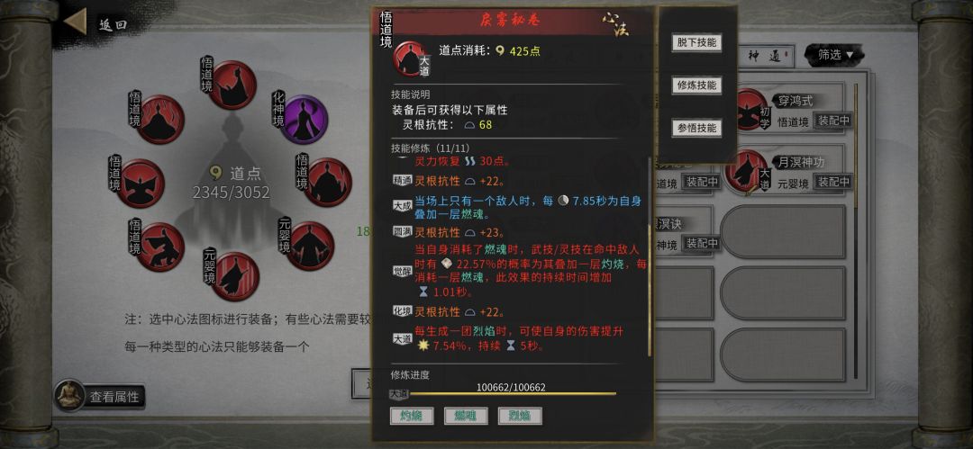 萌新问一下火剑 2