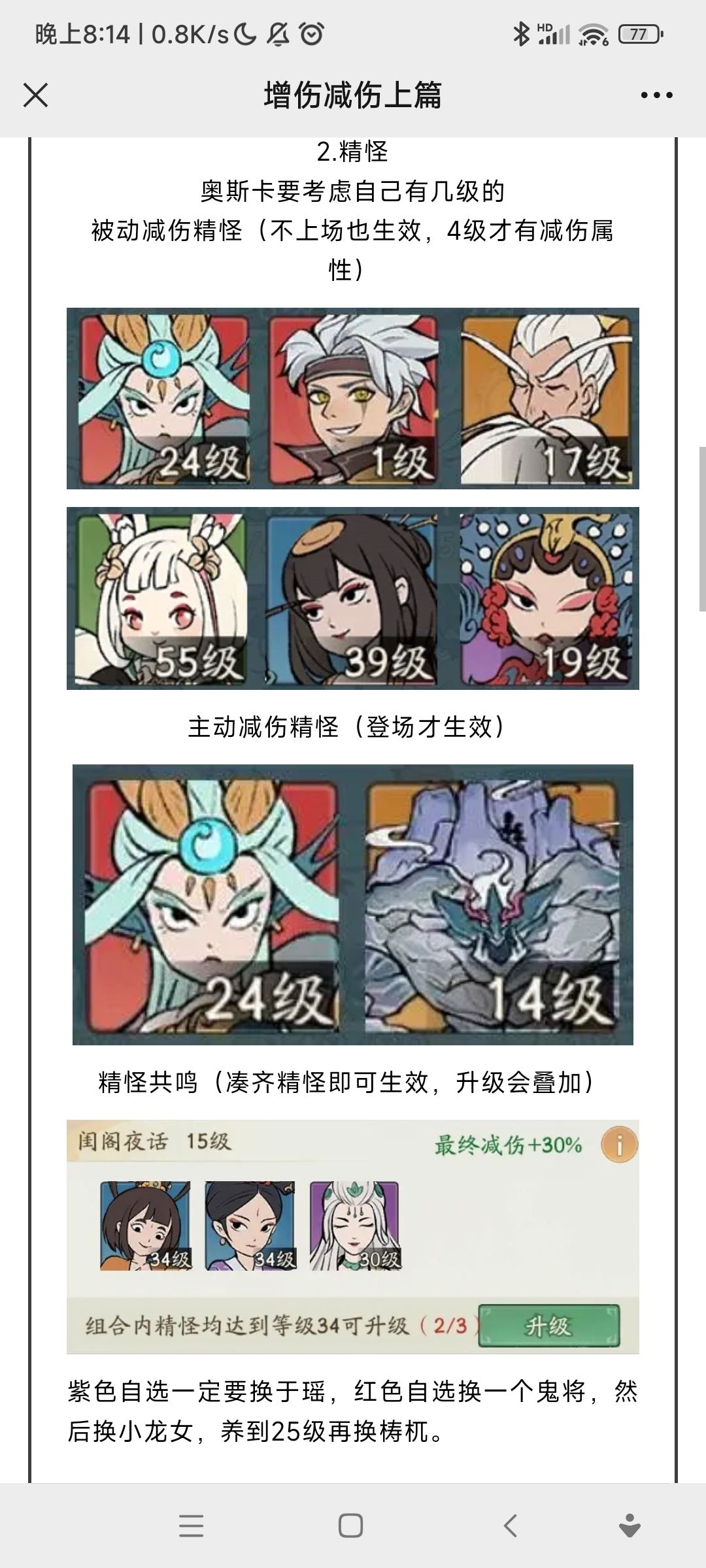 最终减伤最终减伤完整图文攻略 3