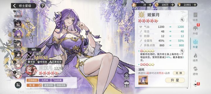 今日战绩截图
