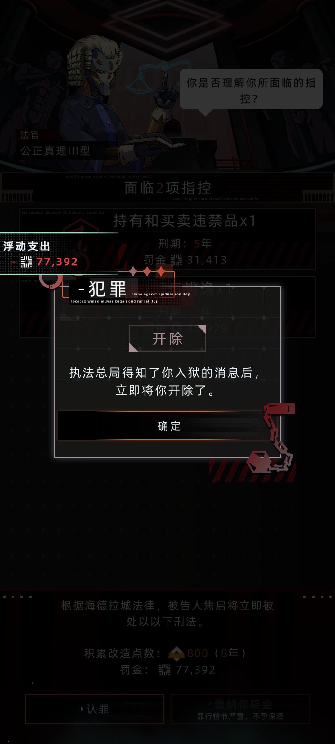 执法者进监狱了 2