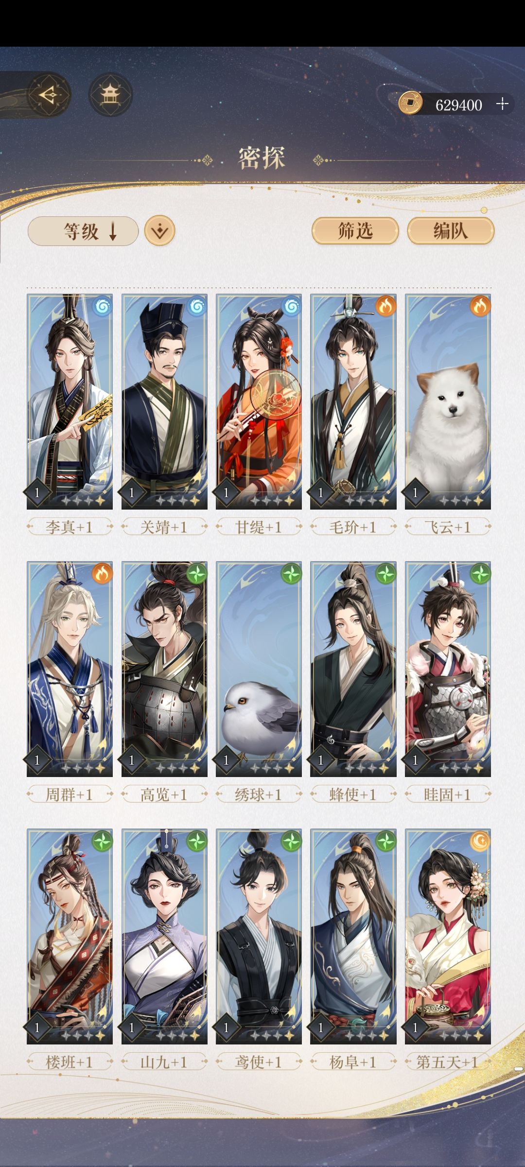 卡关求指教 2