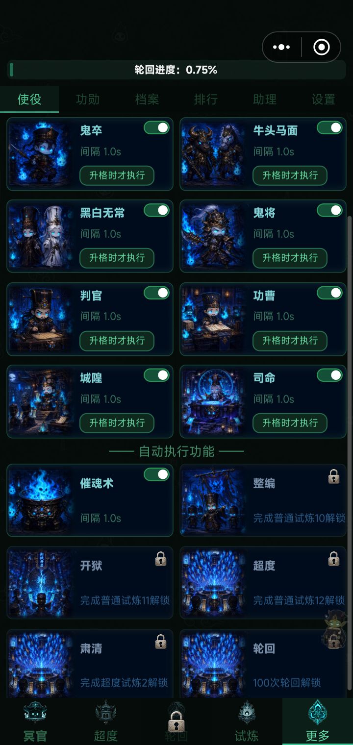 自动整编怎么解锁截图