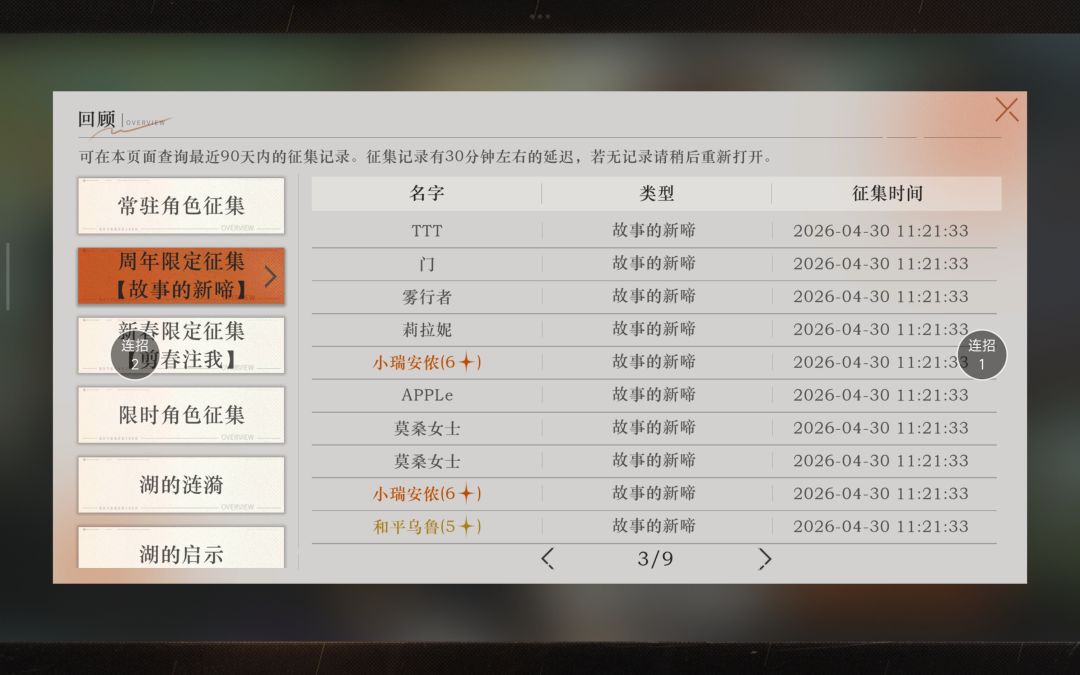 欧气爆棚 2