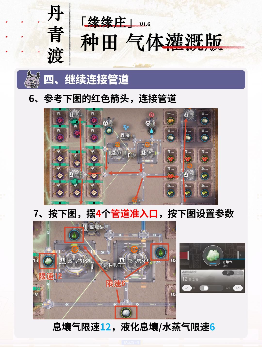 【缘缘庄】种田 气体灌溉版 6
