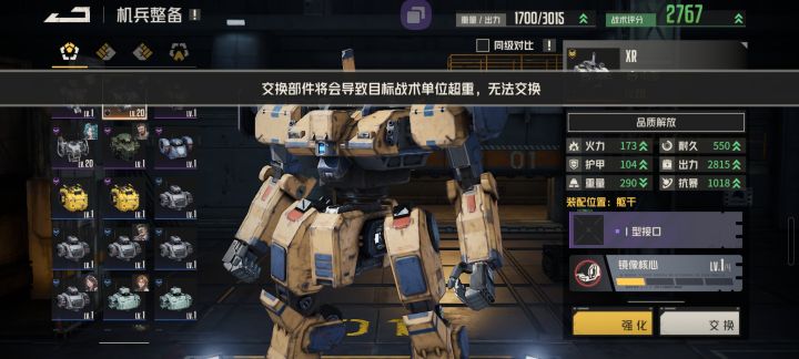 为什么落莎用不了？截图