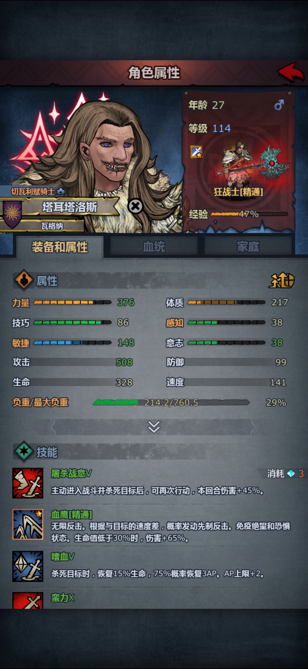 新鲜出炉的二代目神子 1