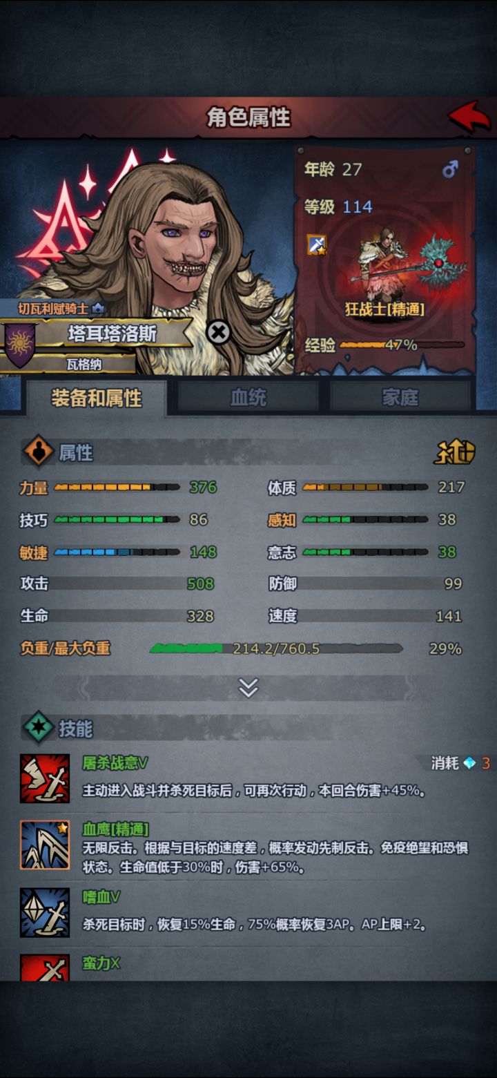新鲜出炉的二代目神子截图