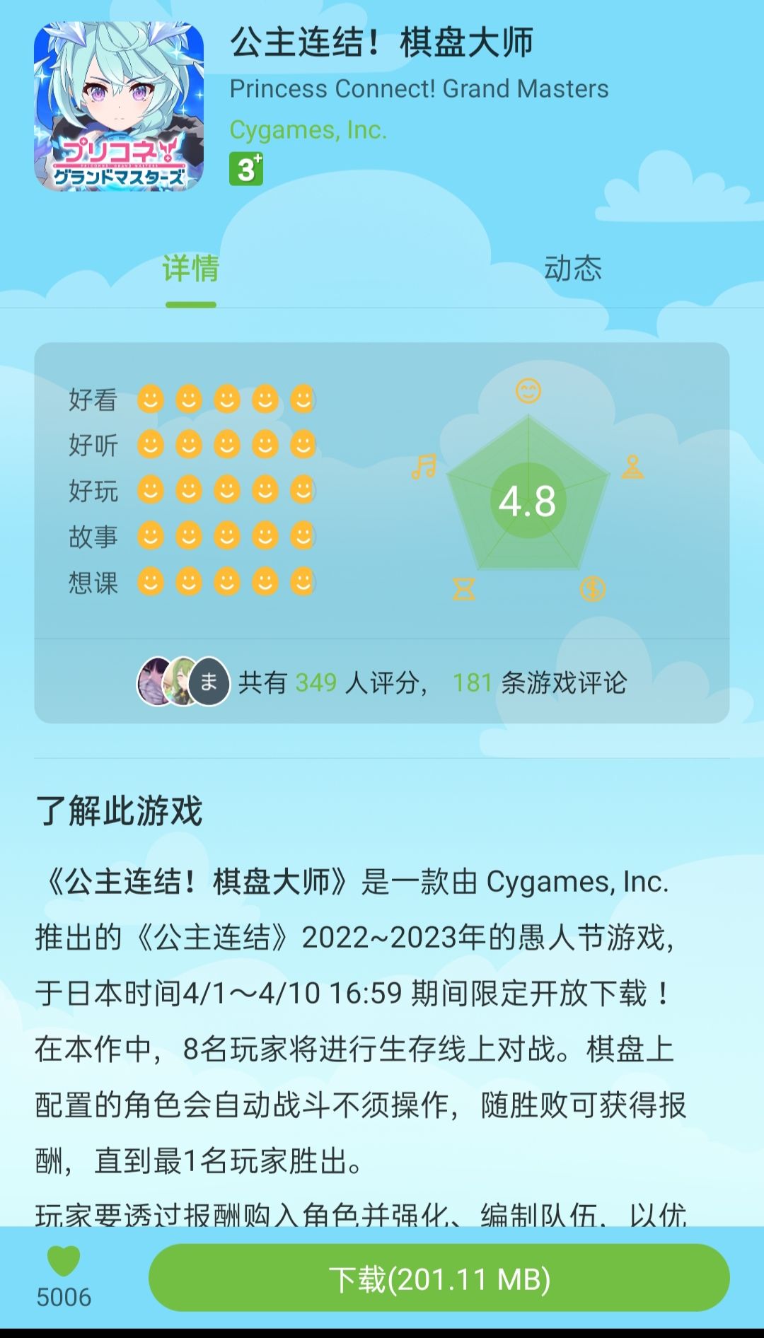 （日服开测试）玩过一次测试不怎么好玩 2