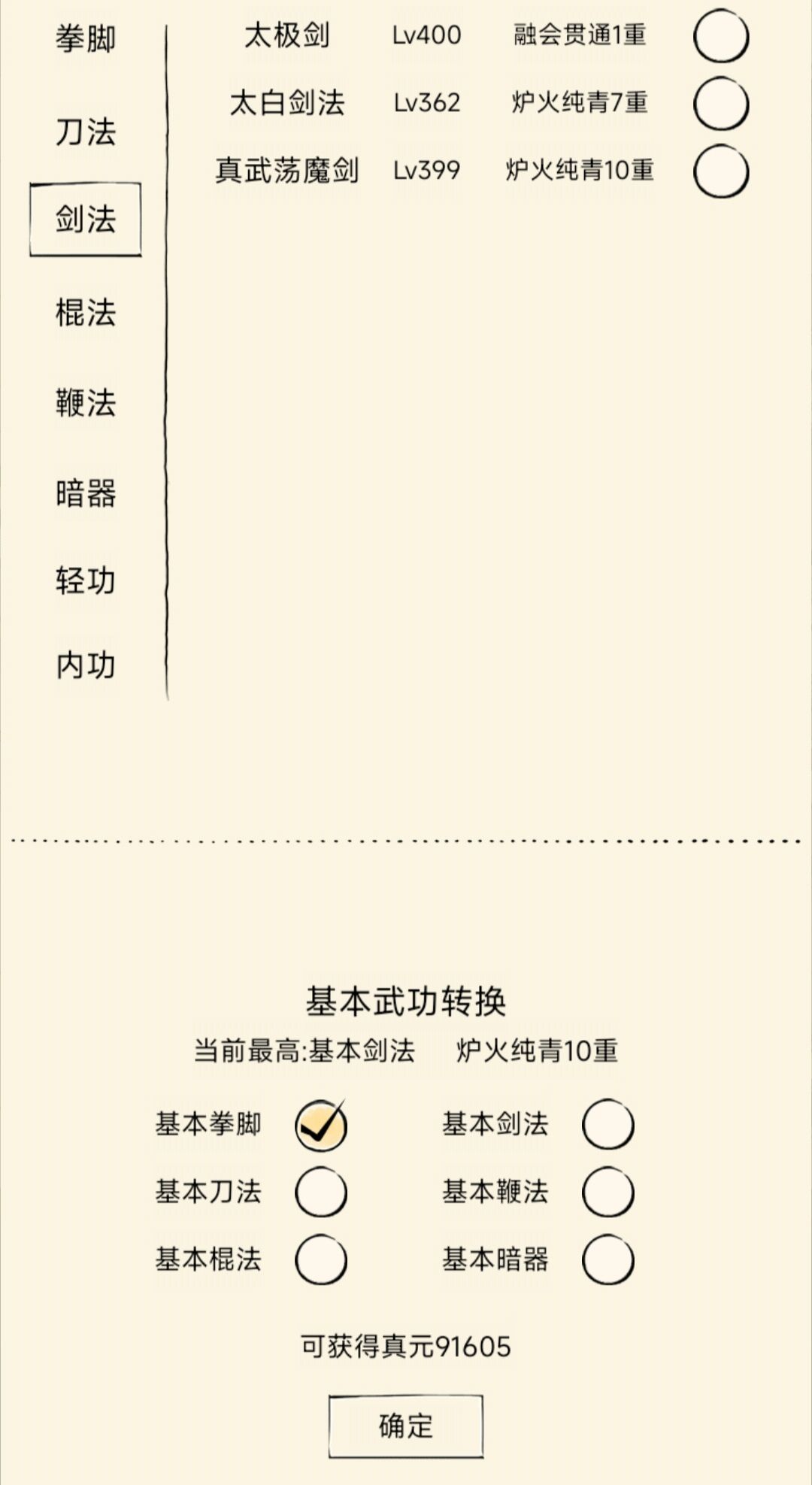 这么点可以吗 1