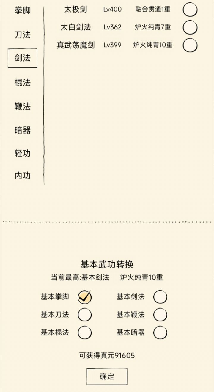这么点可以吗截图