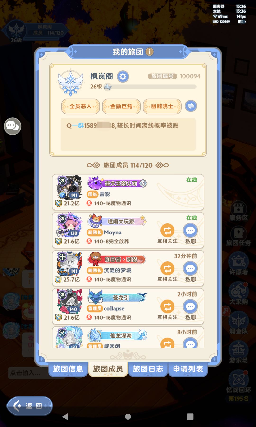 『100094』枫岚阁招人 2
