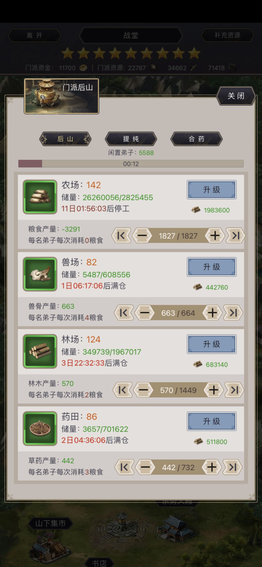一个可自我维持的门派后山分享20241220更新 2