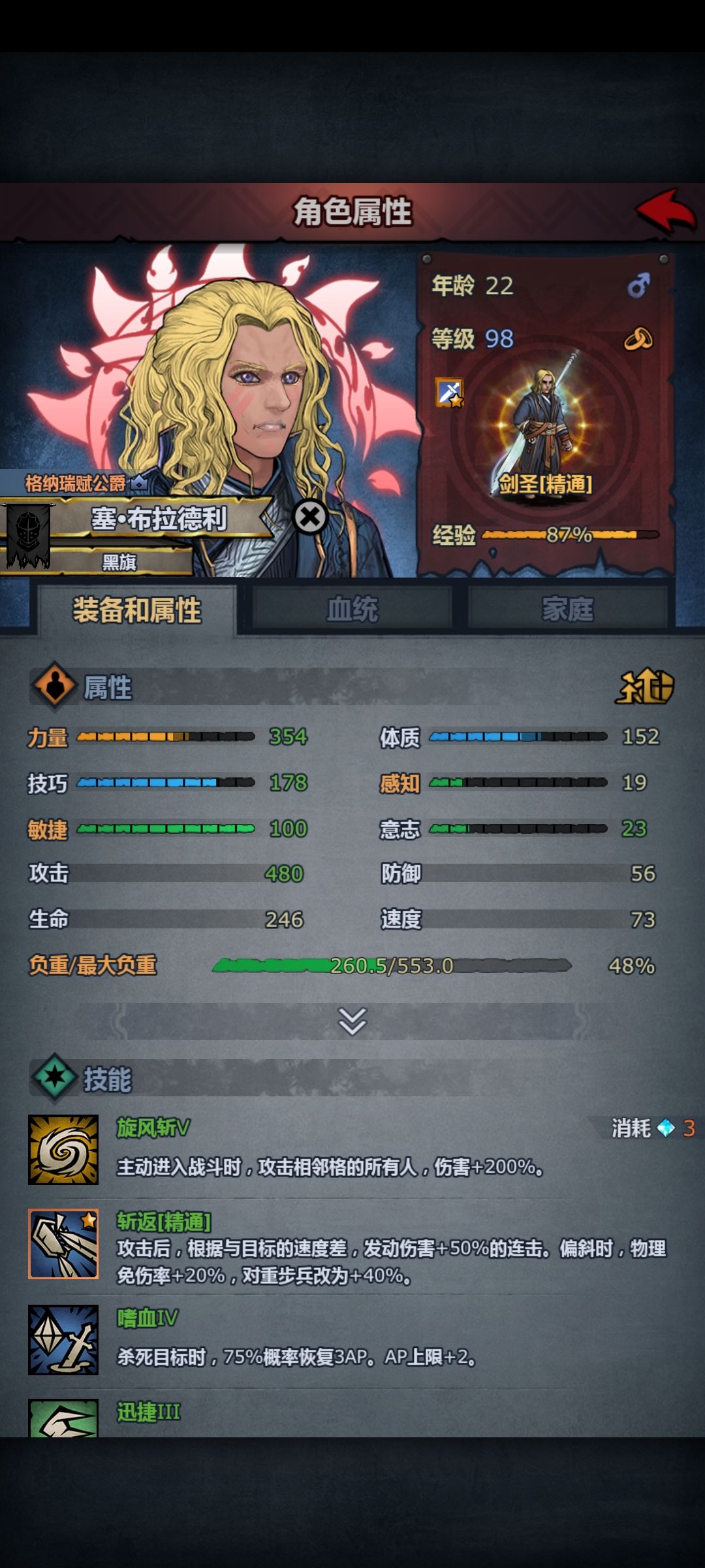 有点偏科了,到150我能筹够150敏捷吗 1