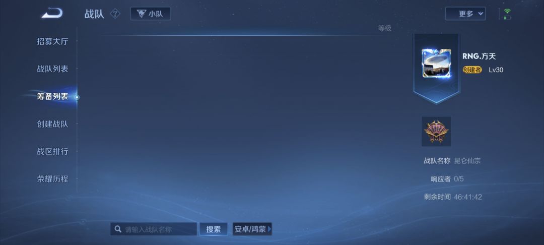 昆仑仙宗 战队求响应! 1