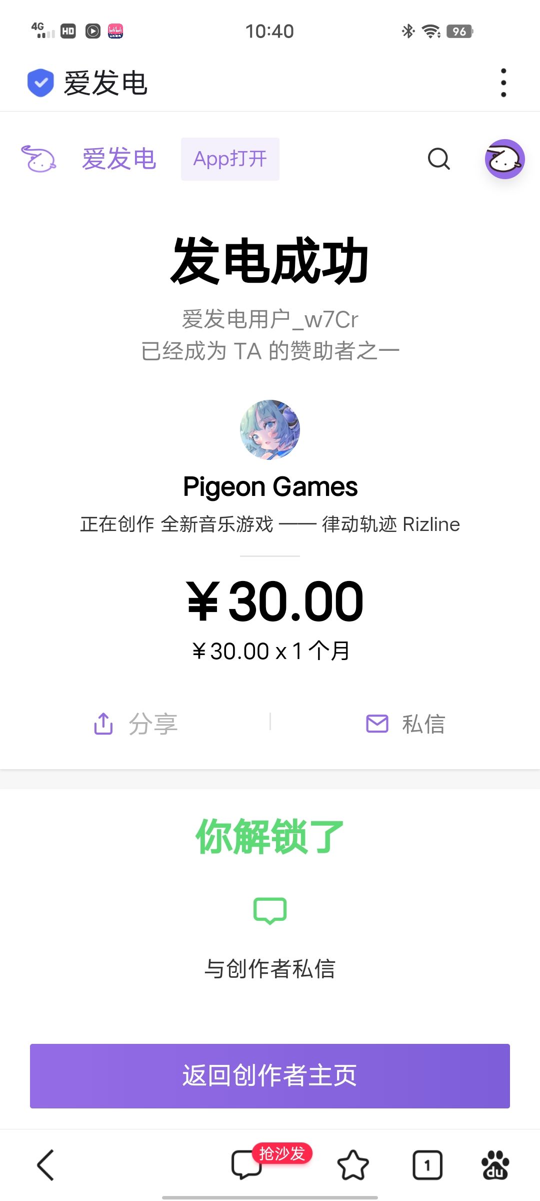 Rainy Heart不会是鸽游的最后一次更新,起码不希望是 1