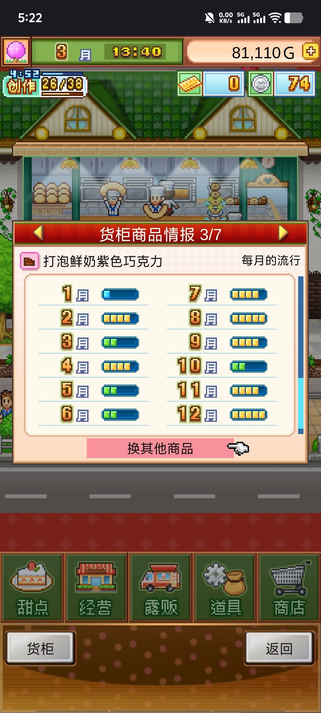 七流行一微妙 2