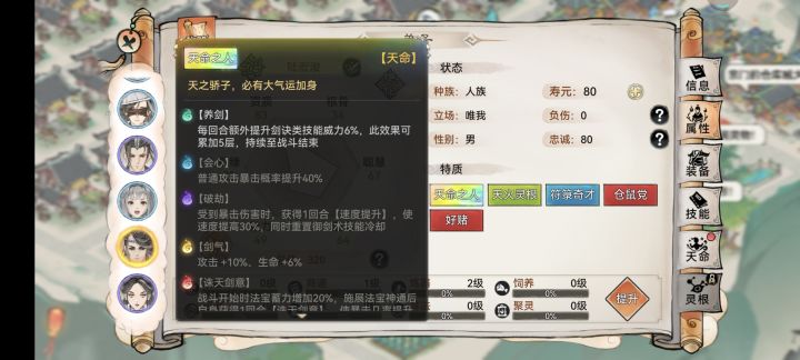这个天火灵根能养嘛,截图