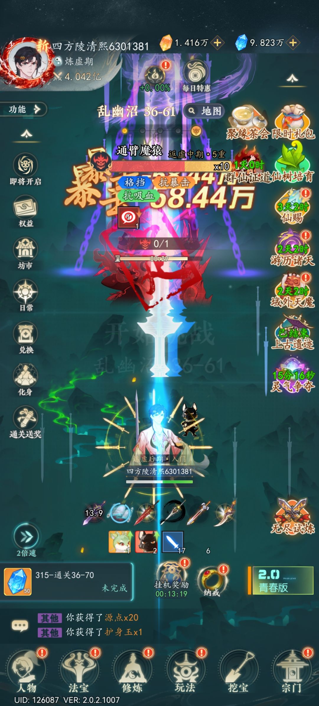 4亿战力了，纪念下截图