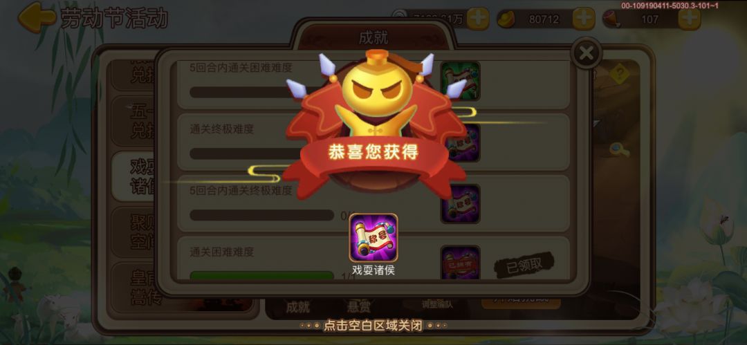 不难，但是……截图