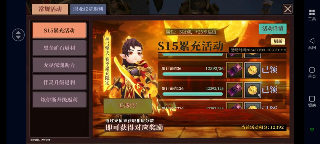 氪金冰法,不如白嫖火法 4
