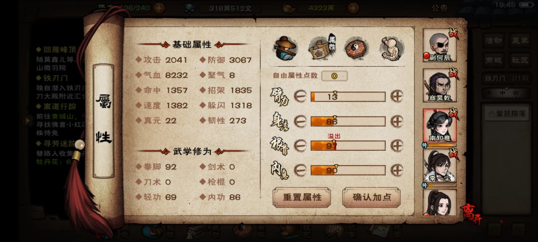 大佬帮看看,阵容怎么调 2