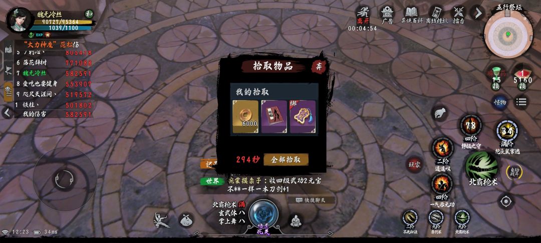申请排雷资格 3