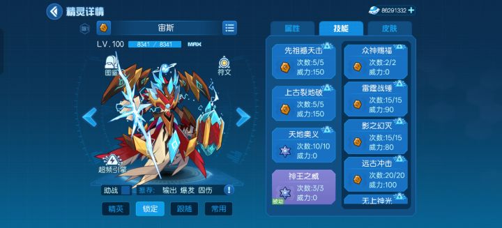 三个精灵在赛尔号里是三兄弟吗截图