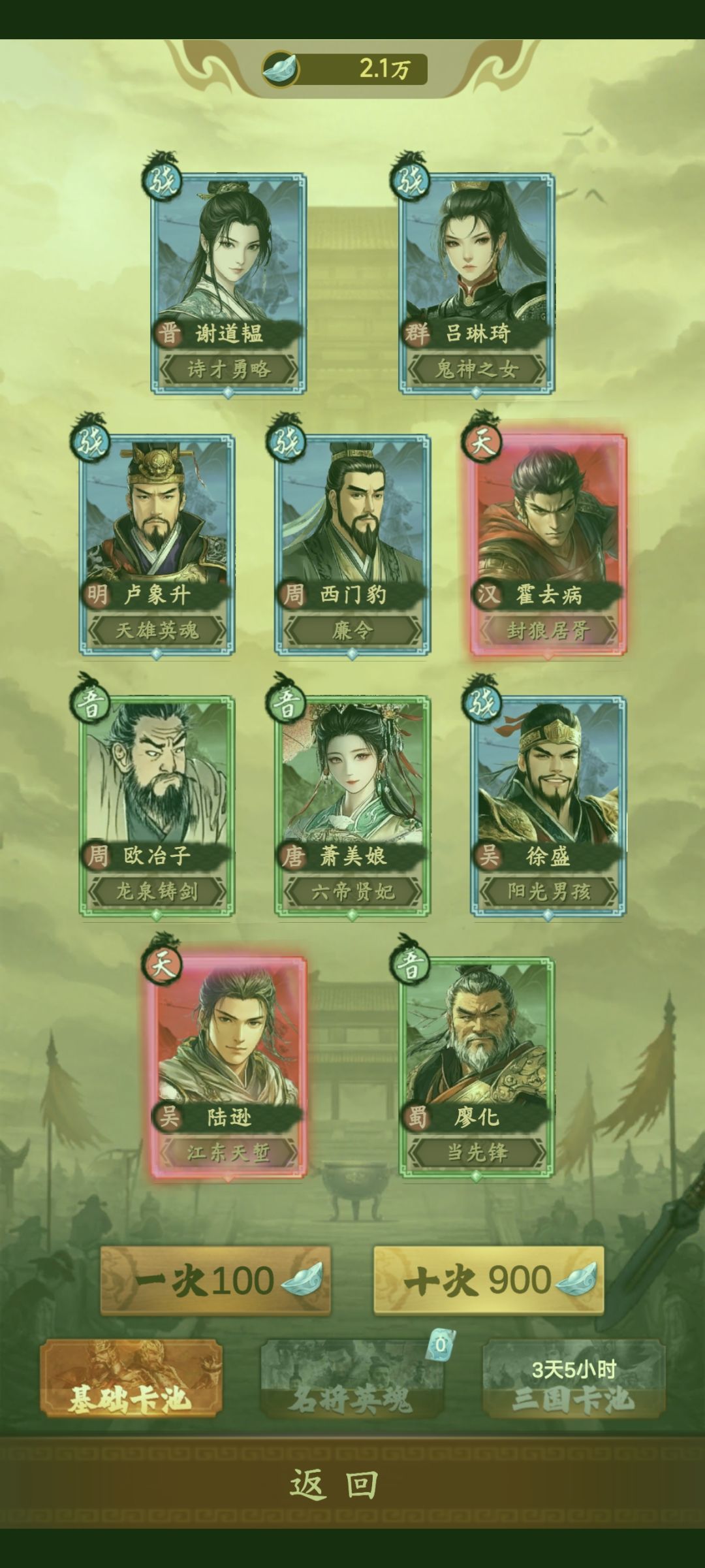 我去 1