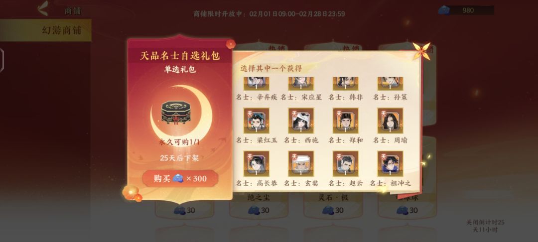 求助一下配队以及新年自选 7
