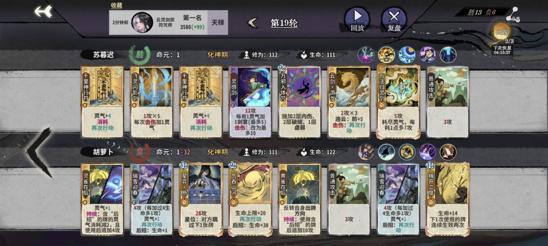 一滴血的北伐——无敌的符灵炎雪! 9