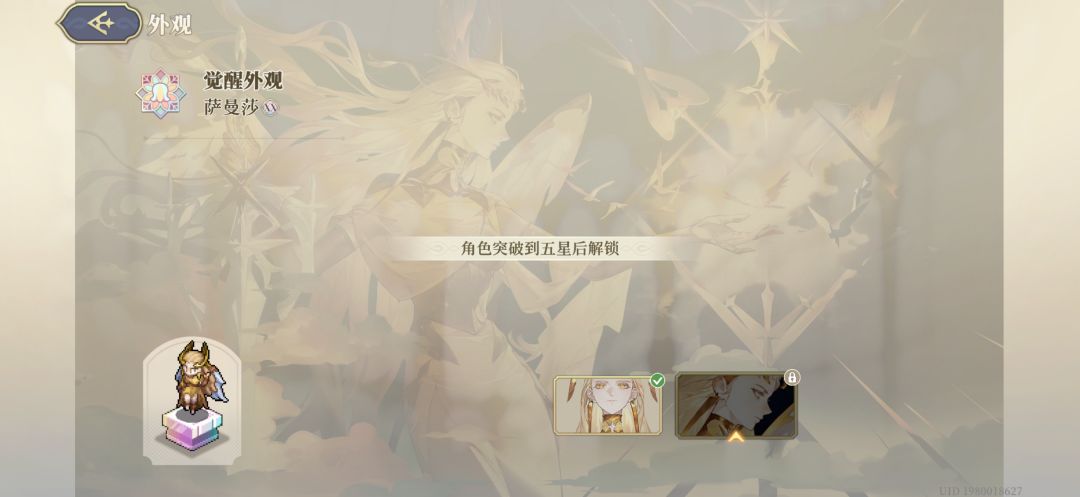 塔罗萨吐槽(明显的区别对待…) 2