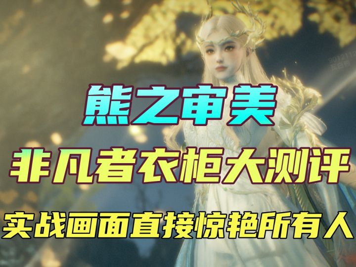 【诡秘之主】赞美愚者!能否赐予我不纠结时装的理性截图