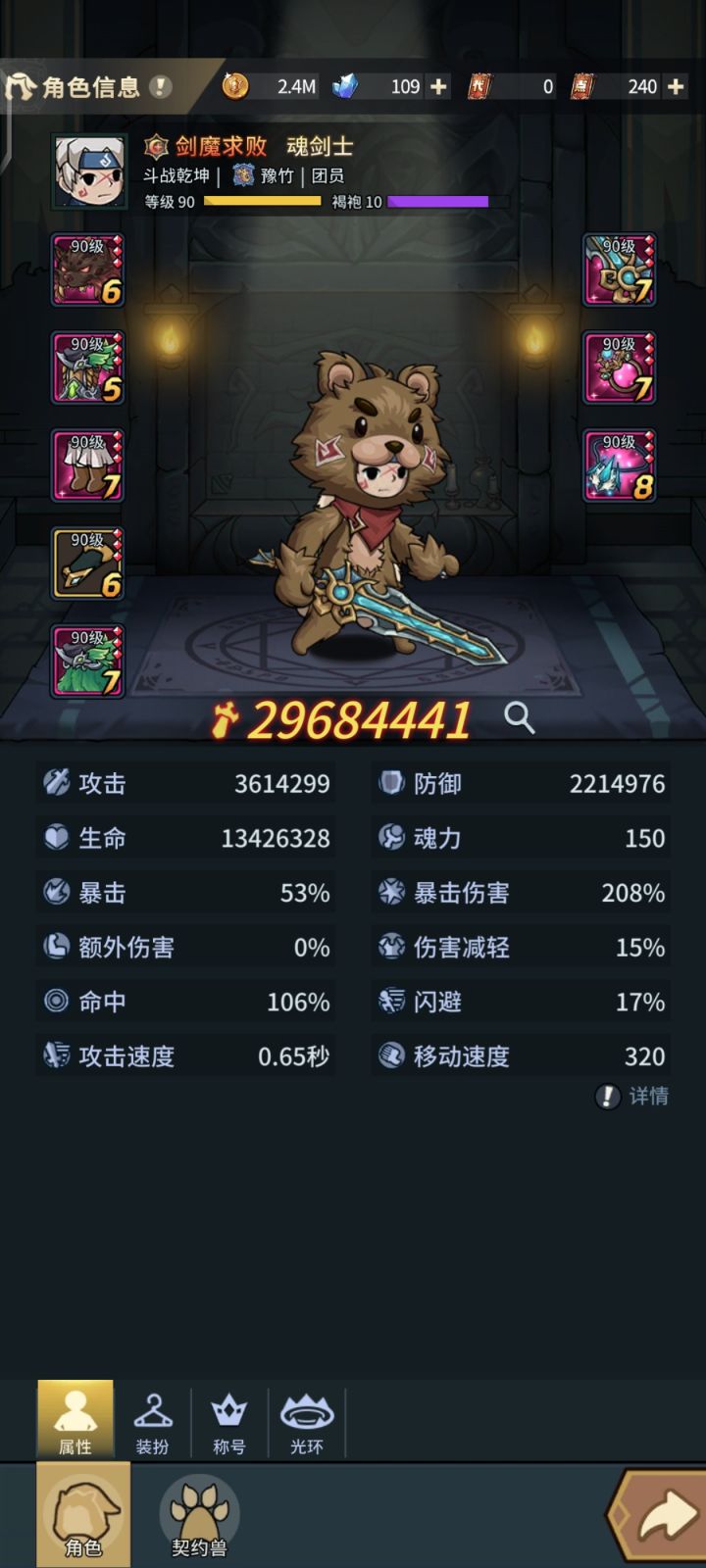 各位大佬,我这再怎么发展截图